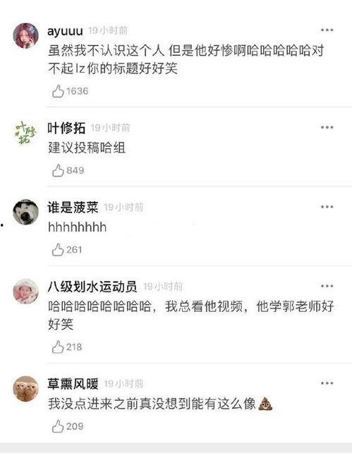 网红吃屎视频,直播吃屎事件引发社会热议