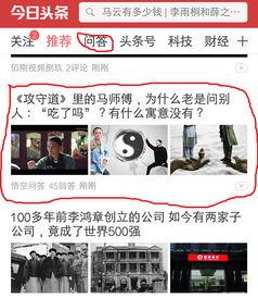 做头条是不是只有问答,nn揭秘问答背后的故事：如何打造爆款头条文章