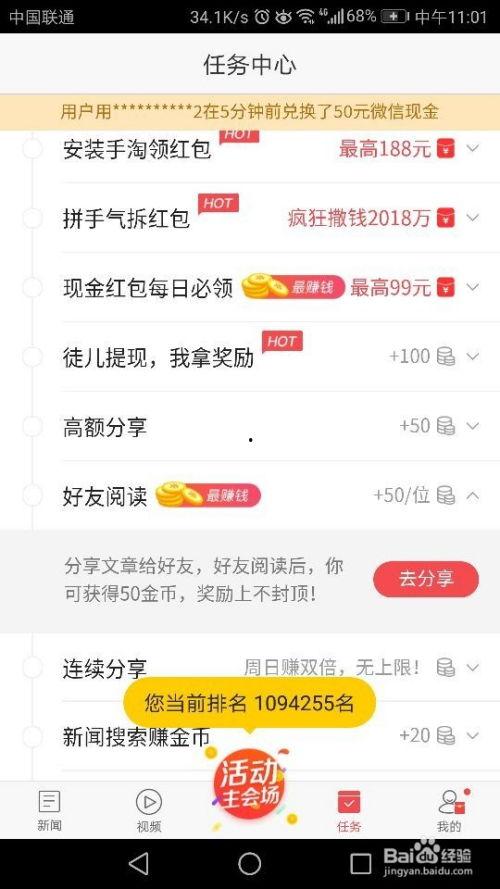 头条怎么理财赚钱,揭秘理财赚钱的五大高招