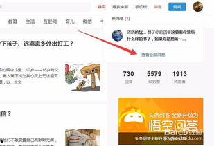 头条能搜索的回答是什么,揭秘头条热门回答背后的真相与趋势