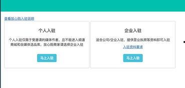 头条小店怎么注册小程序,一键生成个性化小程序