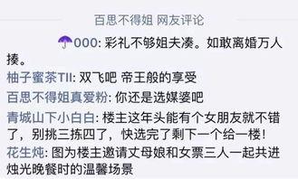 娱乐爆料搞笑文案短句