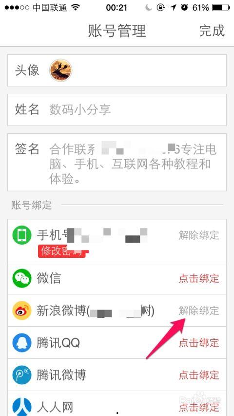 今日头条微视频怎么删除,今日头条微视频删除指南
