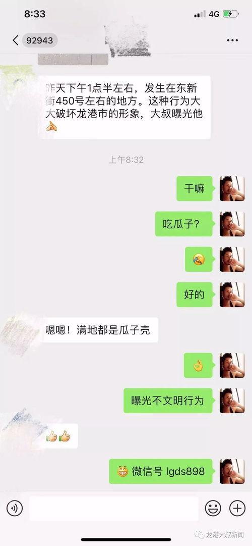 龙港爆料新闻网最新消息,最新动态速览，聚焦龙港热点事件