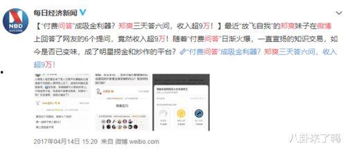 娱乐圈爆料知乎文