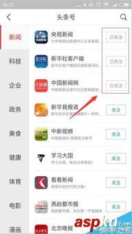 怎样加入头条里的橱窗,如何快速加入头条橱窗，开启电商新篇章