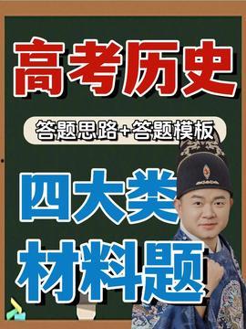 头条历史类,头条带你领略千年风云变迁