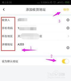 头条直播买东西收货地址,轻松一键生成收货地址，购物更便捷！”