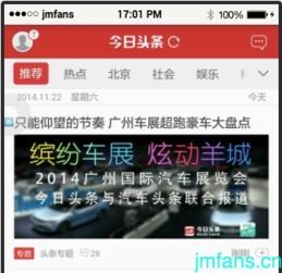 今日头条怎么刷辛巴