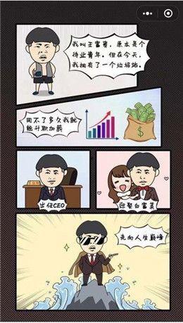 头条号王富贵是什么梗,趣味横生，引人深思