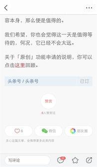 头条的广告收益怎么计算,轻松掌握盈利之道