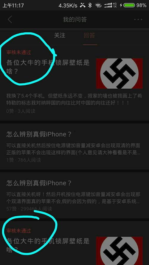 头条回答有人工审核吗,揭秘有人工审核的真相