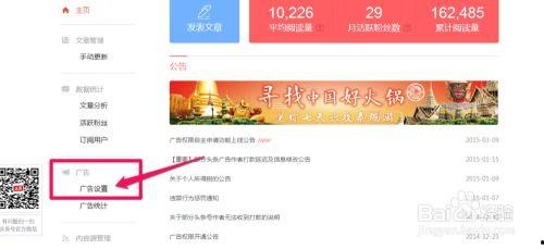 广告投放今日头条要求