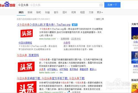 头条号怎样申请通过审核,轻松步骤助你成功入驻