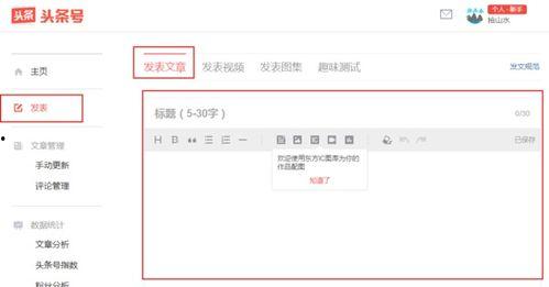怎么在头条发表诗词文章,如何在今日头条发表您的诗词佳作