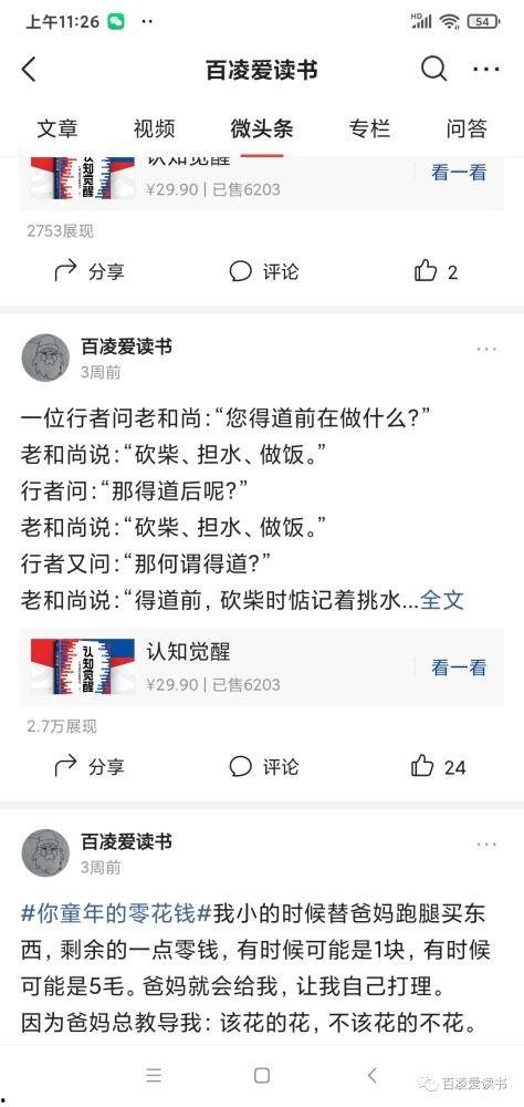 娱乐头条如何带货赚钱,紧跟热点，轻松赚钱的秘诀