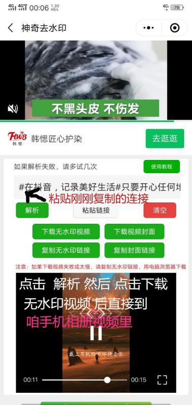 头条新闻去水印怎么用,掌握高效信息提取技巧