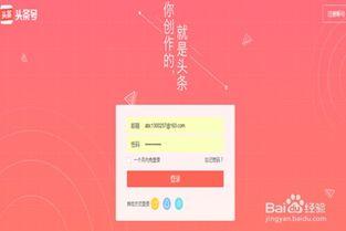 头条付费自媒体平台,如何轻松实现内容变现