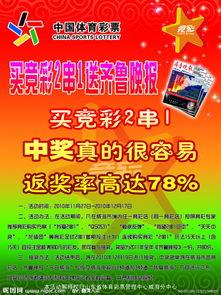 中彩票真实爆料图片视频,图片视频曝光惊人内幕