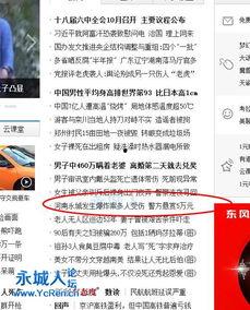 美好的图片头条新闻,图片头条展现人间烟火气