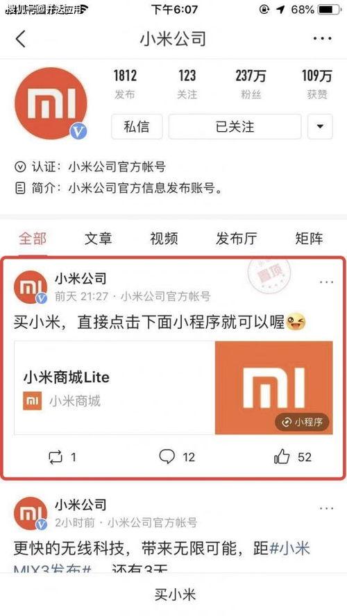 头条用户如何添加小程序,头条用户如何快速添加小程序到个人主页