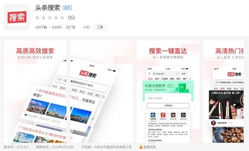 今日头条自带搜索,揭秘2023年最热门的科技趋势与未来展望