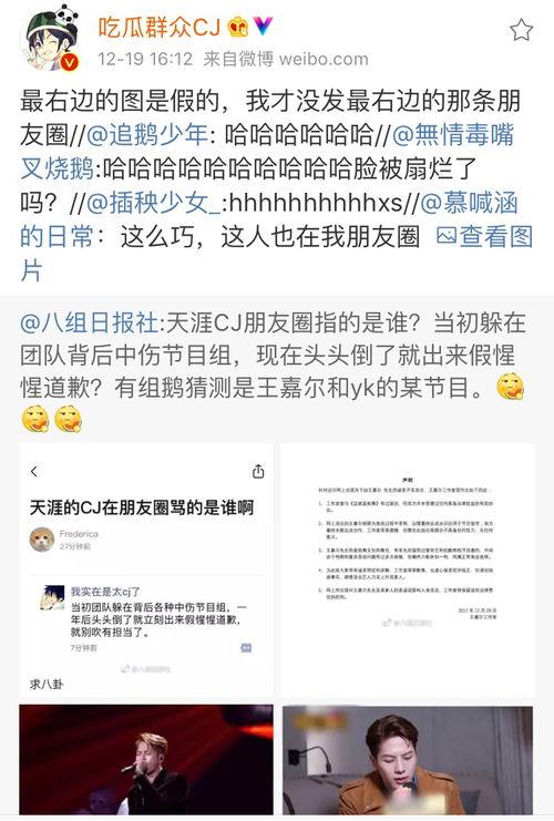 吃瓜群众CJ大白,揭秘娱乐圈背后的那些事儿